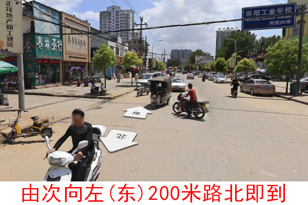 南陽工業(yè)學(xué)校地址