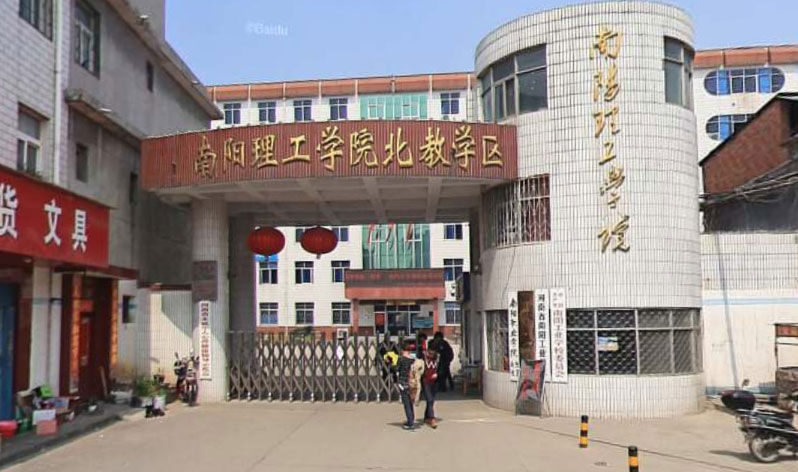 南陽工業(yè)學(xué)校大門